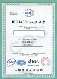 四川成都环境管理体系认证iso14001认证